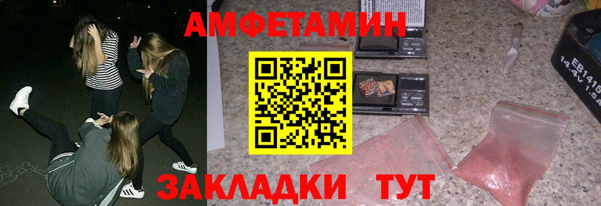 kraken зеркало  Ангарск  АМФ Розовый  АМФ 