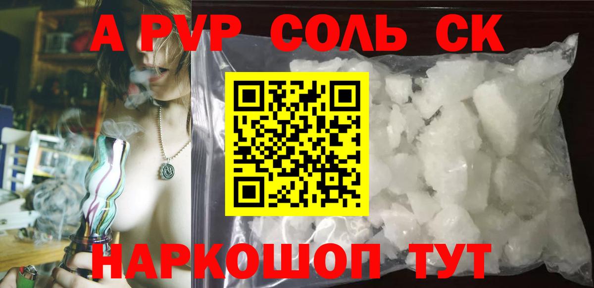 APVP Crystall  APVP СК КРИС  Альфа ПВП кристаллы  Ангарск  Вход с VPN 
