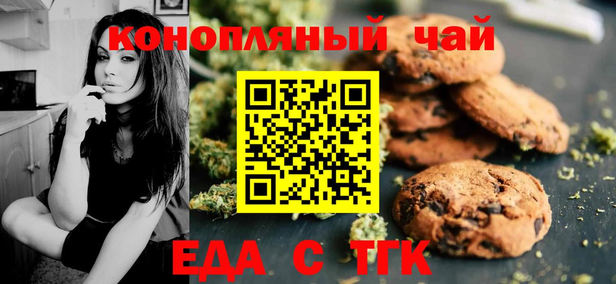 Canna-Cookies марихуана  Вход с VPN  Ангарск 