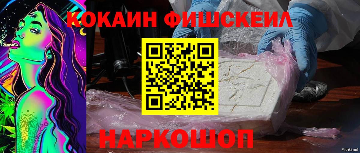 Кокаин  Кокаин 98%  Вход с VPN  Ангарск  КОКАИН Эквадор 