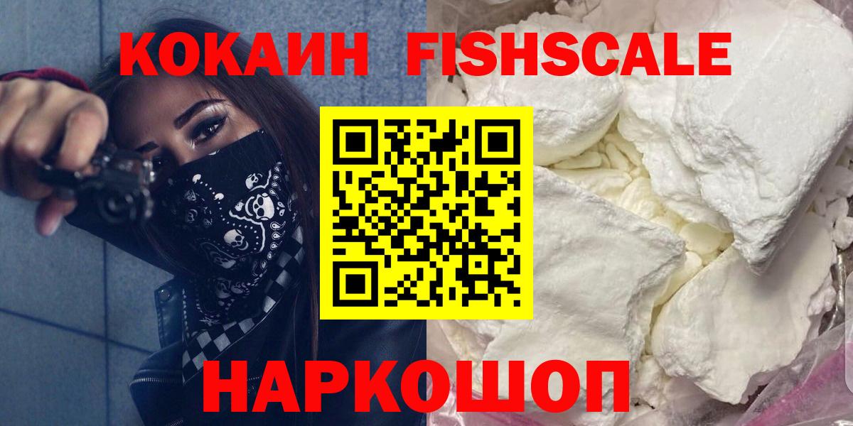 Кокаин 98% Ангарск