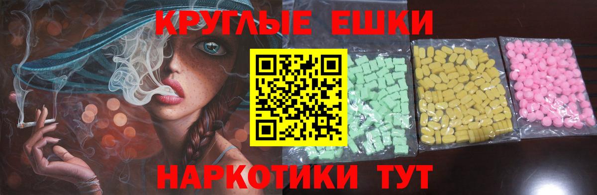 ЭКСТАЗИ 280 MDMA  Вход с VPN  Ангарск 