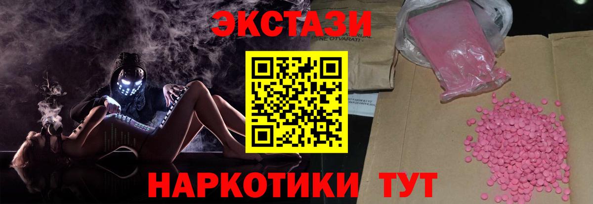 Экстази диски Ангарск