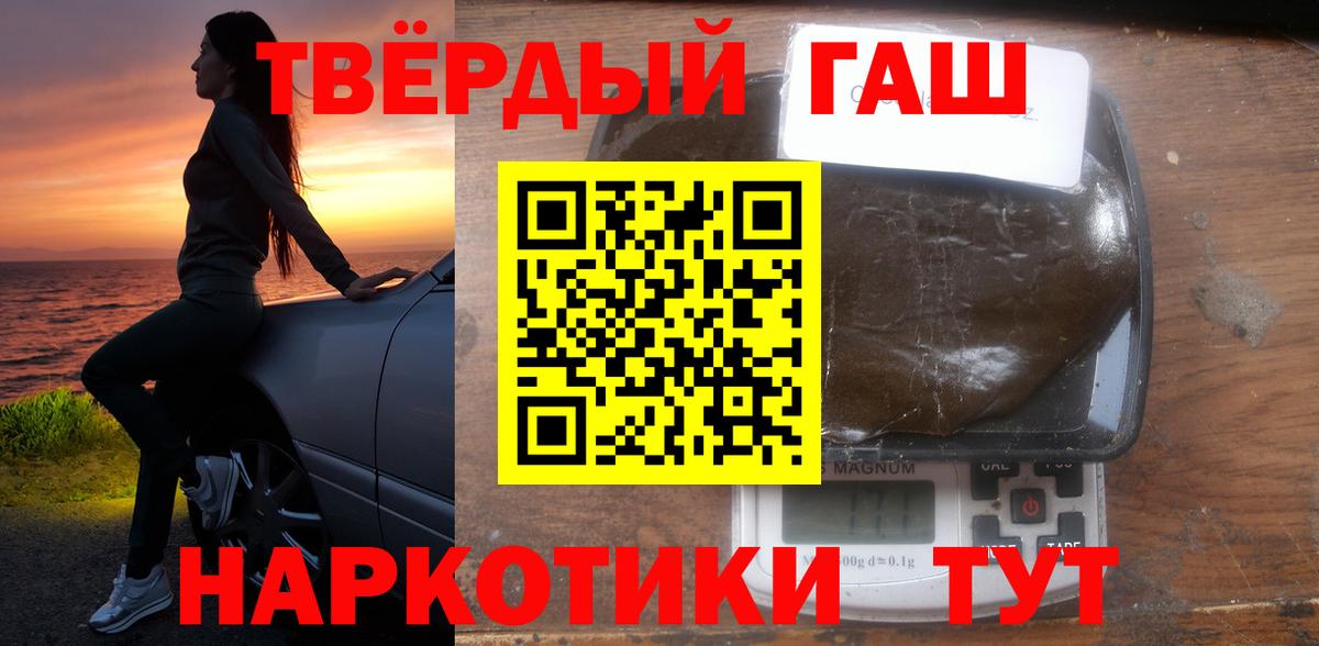 где продают   Вход с VPN  Ангарск  ГАШ хэш 