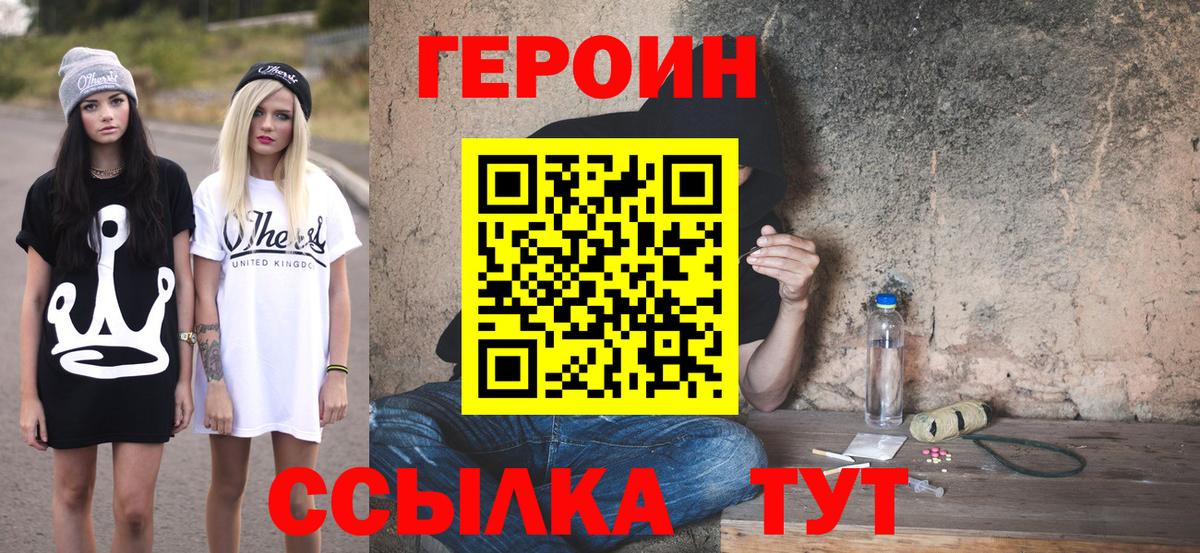 Героин  Ангарск  ГЕРОИН гречка 
