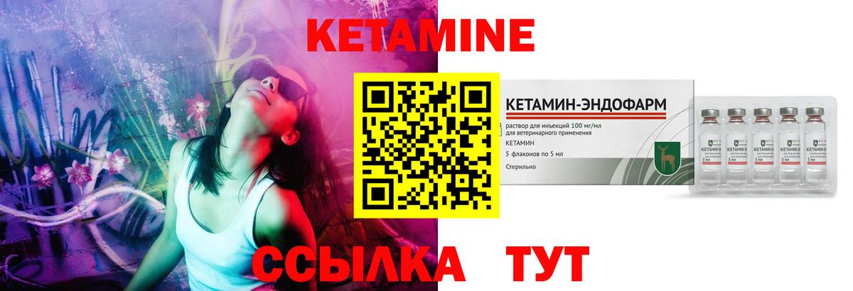 Кетамин ketamine Ангарск