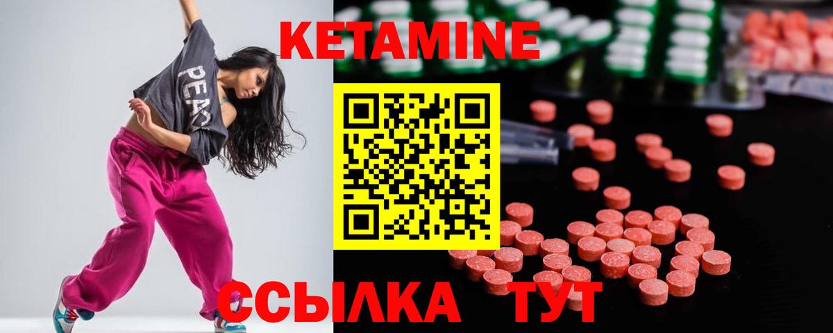 Ангарск  КЕТАМИН ketamine  Вход с VPN 