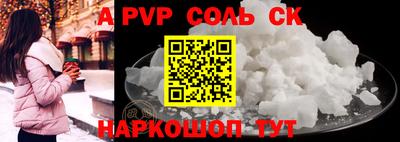 соль ск Обь