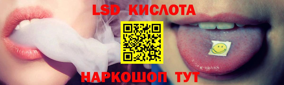 LSD-25 экстази ecstasy  ЛСД экстази кислота  Вход с VPN  Ангарск 