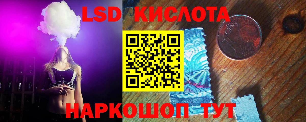 Лсд 25 экстази кислота Ангарск