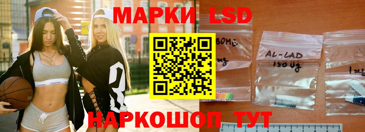 ЛСД экстази кислота  LSD-25 экстази кислота  Ангарск 