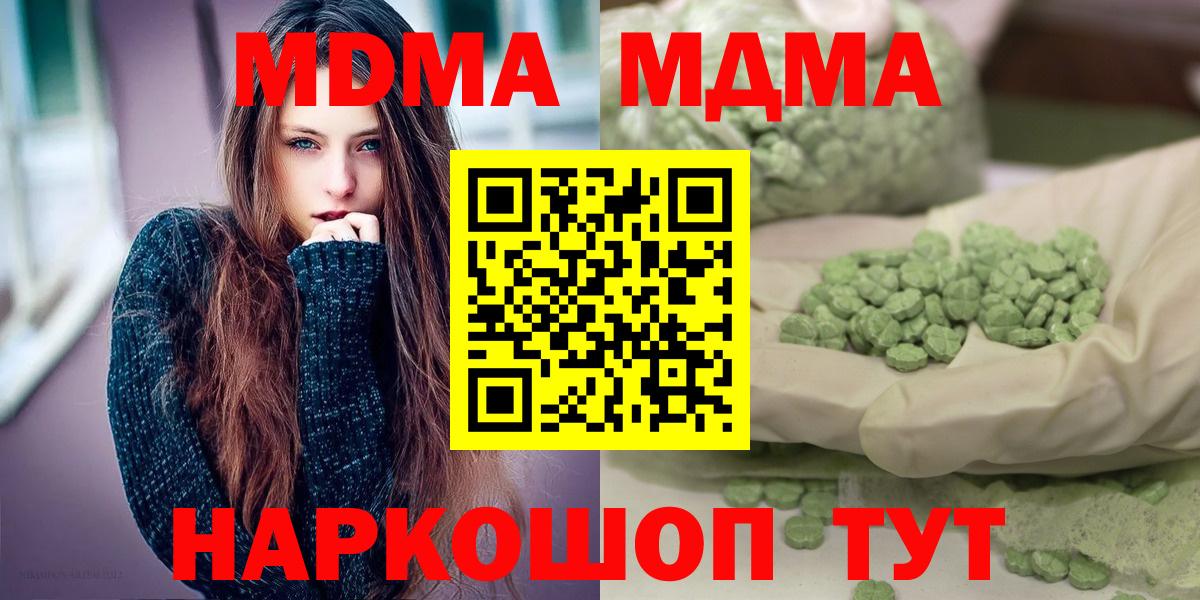 МДМА молли Ангарск