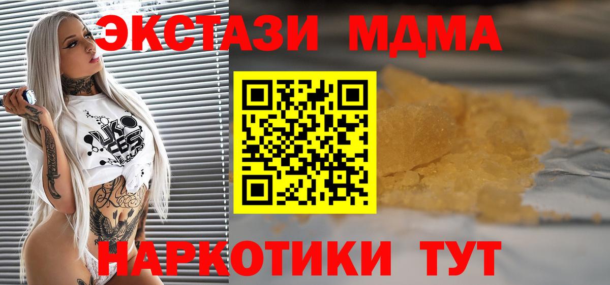 МДМА crystal  Вход с VPN  Ангарск 