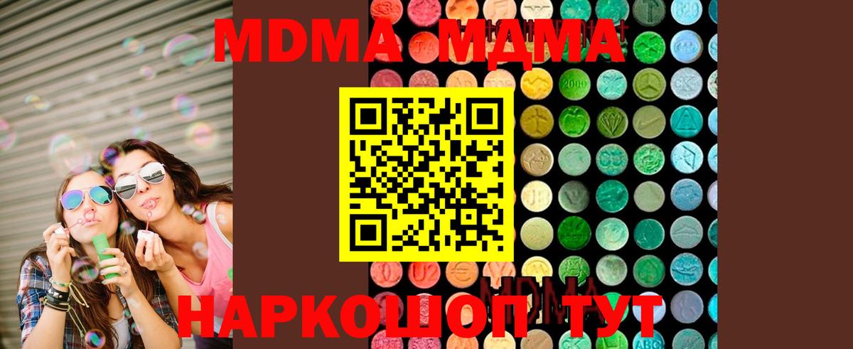 МДМА кристаллы  МДМА VHQ  MDMA  Ангарск 