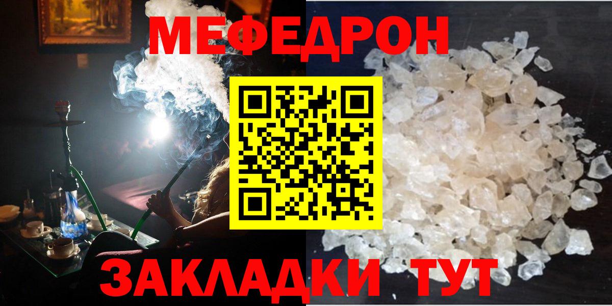 МЕФ мука Ангарск
