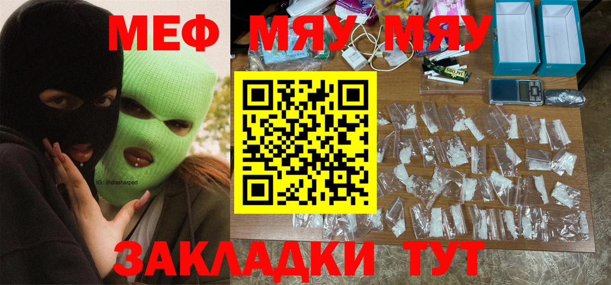 Марихуана  ГАШ  МЕТАМФЕТАМИН  Кокаин  APVP СК   Мефедрон кристаллы  Меф МЯУ МЯУ кристаллы  Ангарск  Как найти наркотики? 