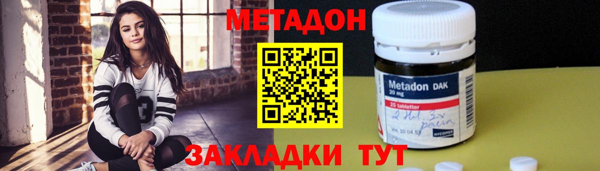 Ангарск  Метадон VHQ  Метадон methadone  Вход с VPN 