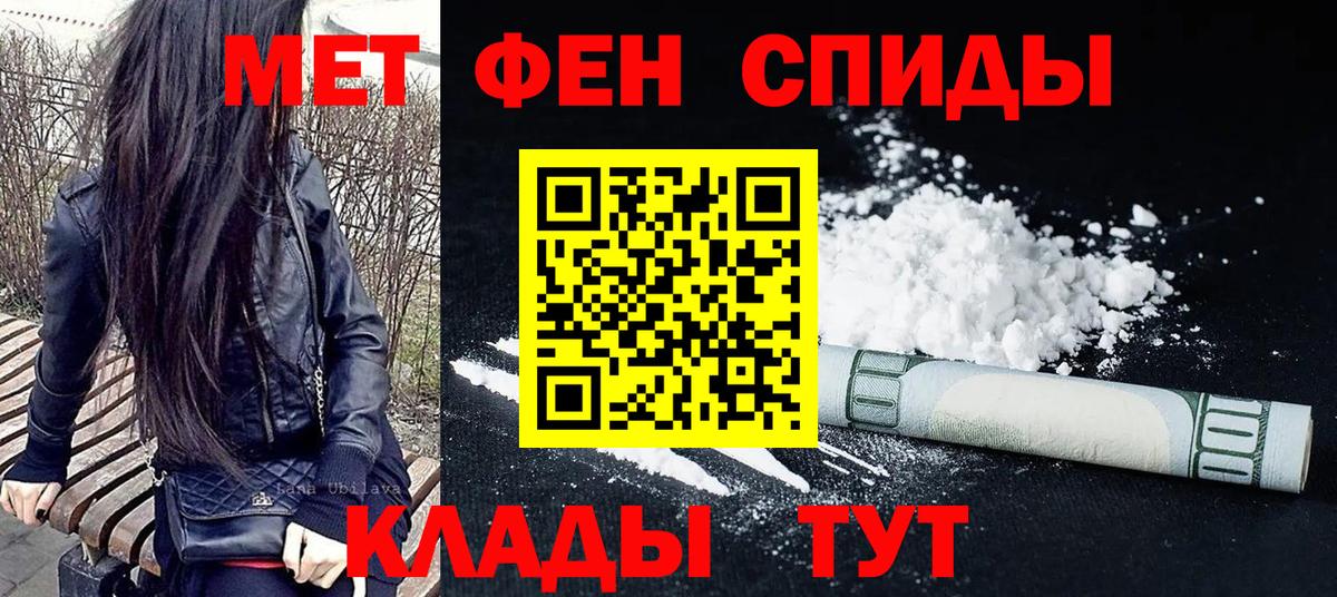 МЕТАМФЕТАМИН кристалл  Первитин  Ангарск 