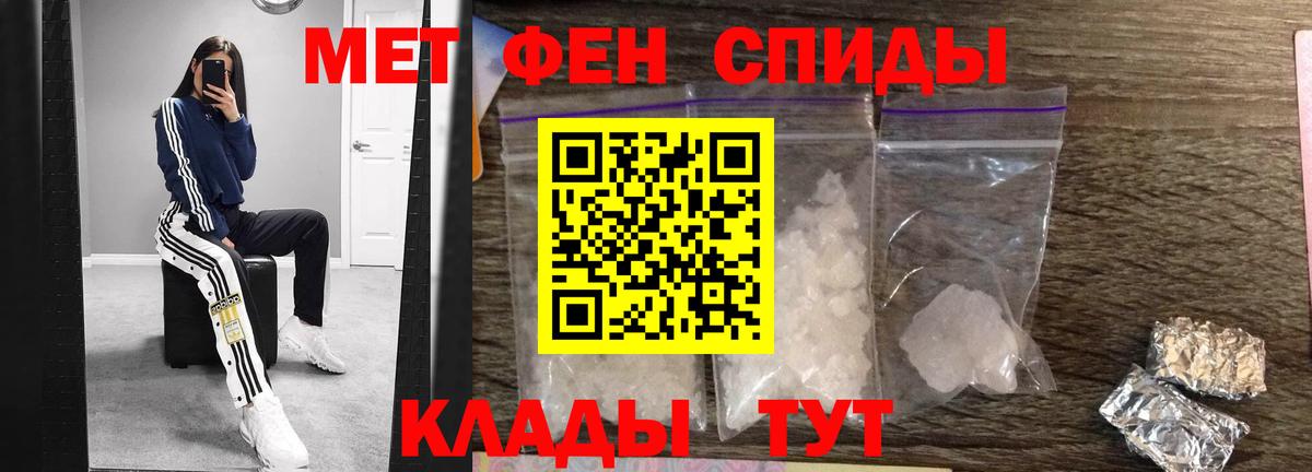 Первитин пудра Ангарск