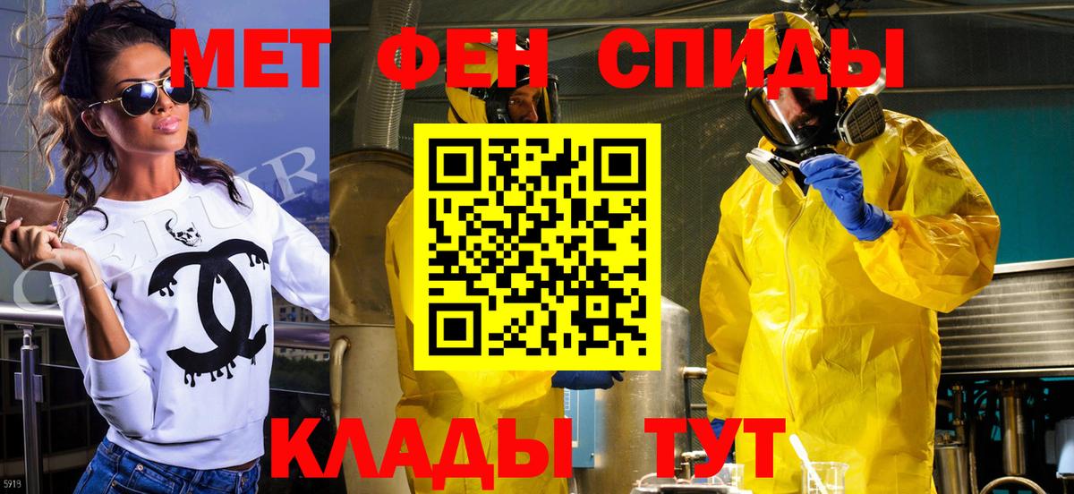 Метамфетамин Methamphetamine  Метамфетамин  Ангарск  Вход с VPN 