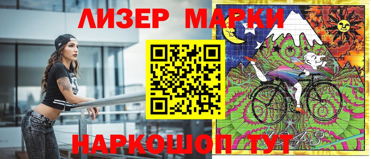 Марки 25I-NBOMe  Вход с VPN  Ангарск  Наркотические марки 1,8мг 