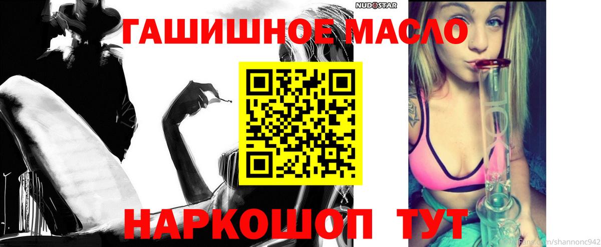 Дистиллят ТГК жижа Ангарск