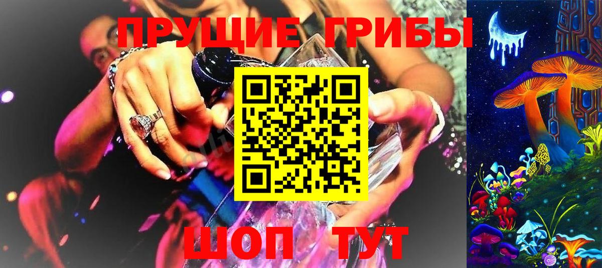 Псилоцибиновые грибы MAGIC MUSHROOMS Ангарск
