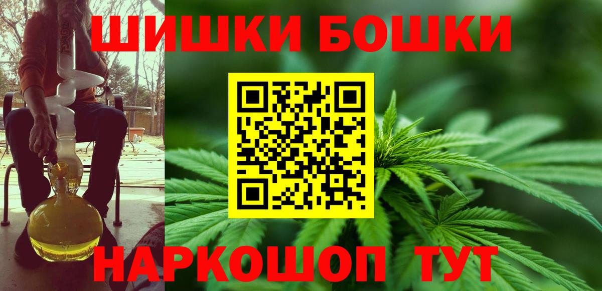 Канабис гибрид Ангарск